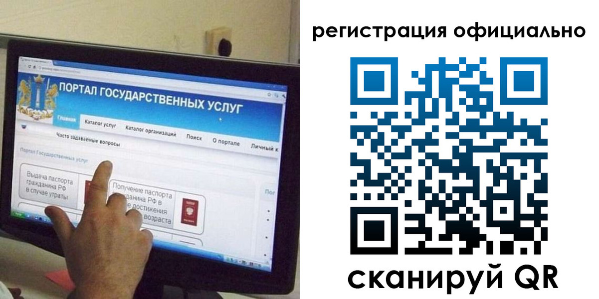 временная регистрация законно в Заозёрске