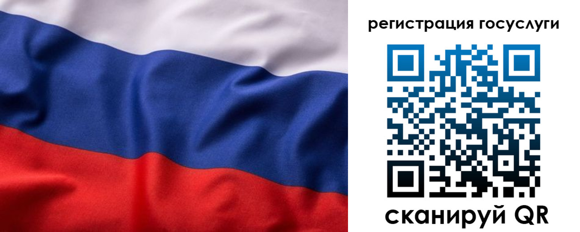 временная регистрация купить в Заозёрске
