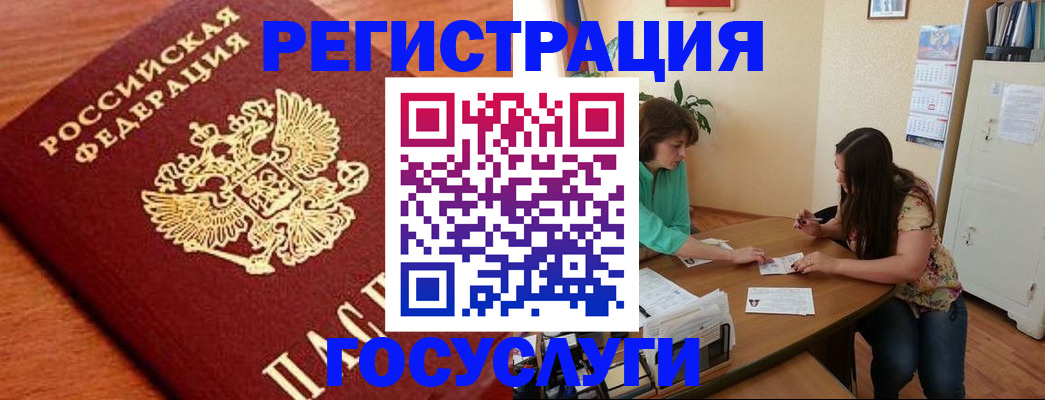 прописка для кредита в Заозёрске