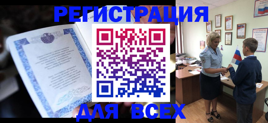 регистрация для дет. сада в Заозёрске