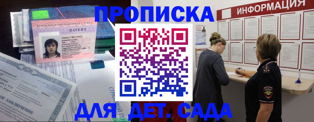 временная регистрация госуслуги в Заозёрске